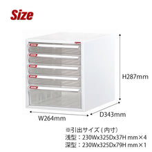 画像をギャラリービューアに読み込む, 書類ケース A4-105P | SHUTER シューター A4 オフィス レターケース 収納ボックス 頑丈