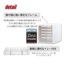 画像をギャラリービューアに読み込む, 書類ケース A4-105P | SHUTER シューター A4 オフィス レターケース 収納ボックス 頑丈