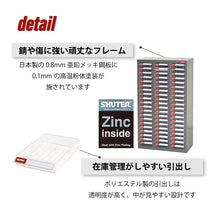 画像をギャラリービューアに読み込む, パーツキャビネット A6-360P | SHUTER シューター スチール製 収納棚 業務用 部品 収納