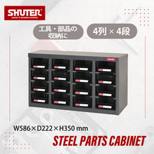 画像をギャラリービューアに読み込む, パーツキャビネット A7V-416 黒 | SHUTER シューター スチール製 引出 収納棚 業務用 部品 収納 頑丈 耐荷重10kg