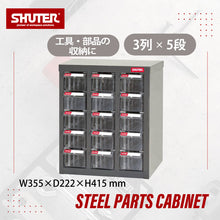 画像をギャラリービューアに読み込む, パーツキャビネット A8-315 | SHUTER シューター スチール製 収納棚 業務用 部品 収納