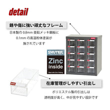 画像をギャラリービューアに読み込む, パーツキャビネット A8-315 | SHUTER シューター スチール製 収納棚 業務用 部品 収納