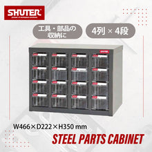 画像をギャラリービューアに読み込む, パーツキャビネット A8-416 | SHUTER シューター スチール製 収納棚 業務用 部品 収納