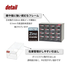 画像をギャラリービューアに読み込む, パーツキャビネット A8-416 | SHUTER シューター スチール製 収納棚 業務用 部品 収納