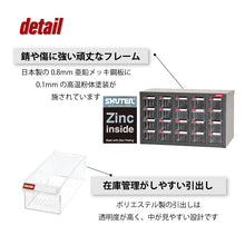 画像をギャラリービューアに読み込む, パーツキャビネット A8-520 | SHUTER シューター スチール製 収納棚 業務用 部品 収納