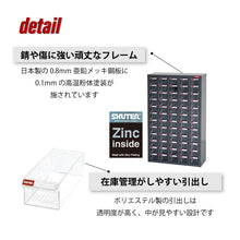 画像をギャラリービューアに読み込む, パーツキャビネット A8-560 | SHUTER シューター スチール製 収納棚 業務用 部品 収納