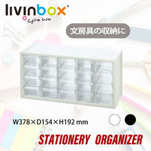 画像をギャラリービューアに読み込む, ステーショナリー収納ボックス A9-520(白) | livinbox デスク オーガナイザー オフィス 机 文房具 片付け 整理整頓