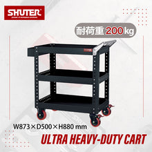 画像をギャラリービューアに読み込む, ツールカート CT-1 | SHUTER シューター ツールワゴン 業務用台車 耐荷重 200kg 頑丈 キャスター