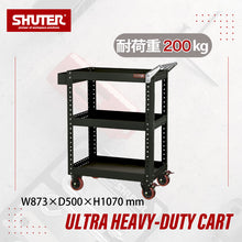 画像をギャラリービューアに読み込む, ツールカート CT-2 | SHUTER シューター ツールワゴン 業務用台車 耐荷重200kg 頑丈 キャスター