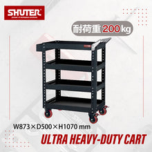 画像をギャラリービューアに読み込む, ツールカート CT-23A | SHUTER シューター ツールワゴン 業務用台車 耐荷重200kg 頑丈 キャスター