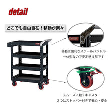 画像をギャラリービューアに読み込む, ツールカート CT-23A | SHUTER シューター ツールワゴン 業務用台車 耐荷重200kg 頑丈 キャスター