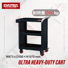 画像をギャラリービューアに読み込む, ツールカート CT-2H | SHUTER シューター ツールワゴン 業務用台車 耐荷重200kg 頑丈 有孔ボード キャスター