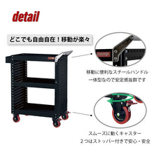 画像をギャラリービューアに読み込む, ツールカート CT-2H | SHUTER シューター ツールワゴン 業務用台車 耐荷重200kg 頑丈 有孔ボード キャスター