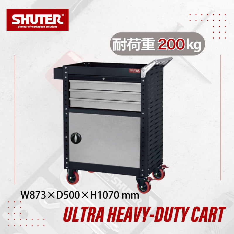 ツールカート CT-2H3D | SHUTER シューター ツールワゴン 業務用