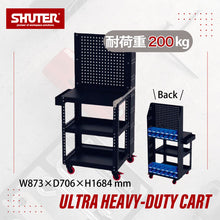 画像をギャラリービューアに読み込む, ツールカート CT-8821 | SHUTER シューター ツールワゴン 業務用台車 耐荷重200kg 頑丈 コンテナ 棚 キャスター