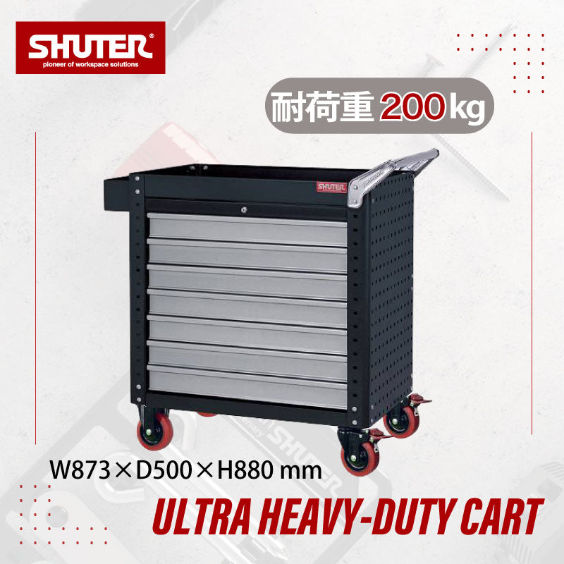 ツールカート CT-H7 | SHUTER シューター ツールワゴン 業務用台車 耐