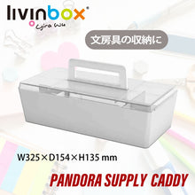 画像をギャラリービューアに読み込む, ステーショナリー収納ボックス CTB-3215L | livinbox リビンボックス 卓上収納 小物入れ ハンドル 蓋 フタ