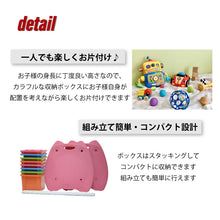 画像をギャラリービューアに読み込む, 【在庫一掃セール】おもちゃ収納ボックス2段6個 EN-HA06-MX | livinbox リビンボックス お片付けトレーニング おもちゃ箱