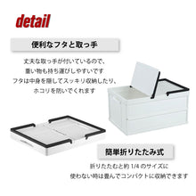 画像をギャラリービューアに読み込む, 持ち手つき折り畳みコンテナ FB-4531HL | livinbox リビンボックス SHUTER 買い物かご 衣類収納 27L