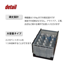 画像をギャラリービューアに読み込む, 特大蓋つき折りたたみコンテナ FB-6040L(白) | livinbox リビンボックス 58L 頑丈 折りたたみ式