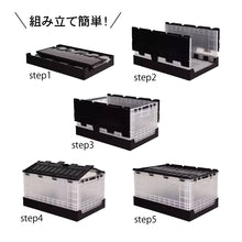 画像をギャラリービューアに読み込む, 特大蓋つき折りたたみコンテナ FB-6040L(白) | livinbox リビンボックス 58L 頑丈 折りたたみ式