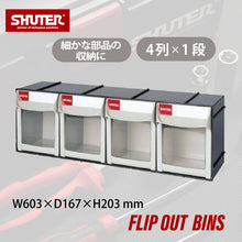画像をギャラリービューアに読み込む, フリップアウトパーツキャビネット FO-604 | SHUTER シューター 工具 部品 引き出し 1.85L 4列 1段 収納