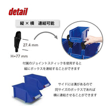 画像をギャラリービューアに読み込む, パーツコンテナ HB-210 (5個セット) | SHUTER シューター パーツボックス スタッキング 引っ掛け 吊下げ 部品 パーツ 工具 収納 0.6L