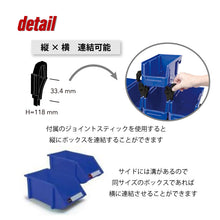 画像をギャラリービューアに読み込む, パーツコンテナ HB-235(3個セット) | SHUTER シューター パーツボックス スタッキング 引っ掛け 吊下げ 部品 パーツ 工具 収納 6.4L