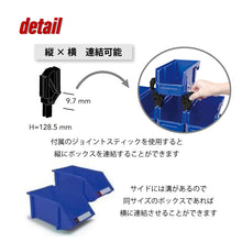 画像をギャラリービューアに読み込む, パーツコンテナ HB-239(4個セット) | SHUTER シューター パーツボックス スタッキング 引っ掛け 吊下げ 部品 パーツ 工具 収納 6.6L