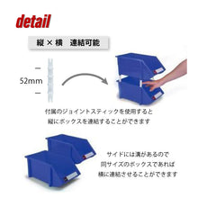 画像をギャラリービューアに読み込む, パーツコンテナ HB-4135(2個セット) | SHUTER シューター パーツボックス スタッキング 引っ掛け 吊下げ 部品 パーツ 工具 収納 13L