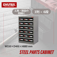 画像をギャラリービューアに読み込む, パーツキャビネット3列×6段 HD-318(黒) | SHUTER シューター 部品 工具 収納 スチール製 引き出し 収納棚 業務用 頑丈