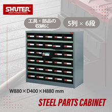 画像をギャラリービューアに読み込む, パーツキャビネット5列×6段 HD-530 | SHUTER シューター スチール製 収納棚 業務用 頑丈