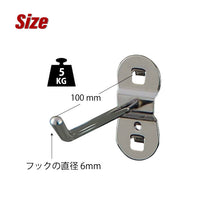 画像をギャラリービューアに読み込む, パンチングボードアクセサリー L字フック100mm HK-1110 2個セット | SHUTER シューター 金具 有孔ボード ハンガーボード 工具収納