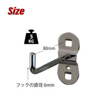 画像をギャラリービューアに読み込む, パンチングボードアクセサリー L字フック80mm HK-1208 2個セット | SHUTER シューター 金具 有孔ボード ハンガーボード 工具収納