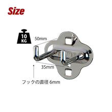 画像をギャラリービューアに読み込む, パンチングボードアクセサリー ダブルL字フック50mm HK-2105 2個セット | SHUTER シューター 金具 有孔ボード ハンガーボード 工具収納