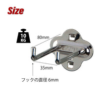 画像をギャラリービューアに読み込む, パンチングボードアクセサリー ダブルL字フック80mm HK-2108 2個セット | SHUTER シューター 金具 有孔ボード ハンガーボード 工具収納