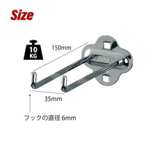 画像をギャラリービューアに読み込む, パンチングボードアクセサリー ダブルL字フック150mm HK-2115 2個セット | SHUTER シューター 金具 有孔ボード ハンガーボード 工具収納
