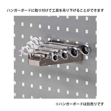 画像をギャラリービューアに読み込む, パンチングボードアクセサリー スパナ.レンチホルダー8本タイプ HK-4114 | SHUTER シューター 金具 有孔ボード ハンガーボード 工具収納