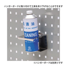 画像をギャラリービューアに読み込む, パンチングボードアクセサリー ボトルホルダー HK-6107 | SHUTER シューター 金具 有孔ボード ハンガーボード スプレー収納