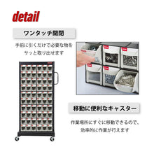 画像をギャラリービューアに読み込む, パーツモバイルスタンド(両面) MS-26000 | SHUTER シューター 移動式パーツキャビネット キャスター付 部品収納 パーツショップ