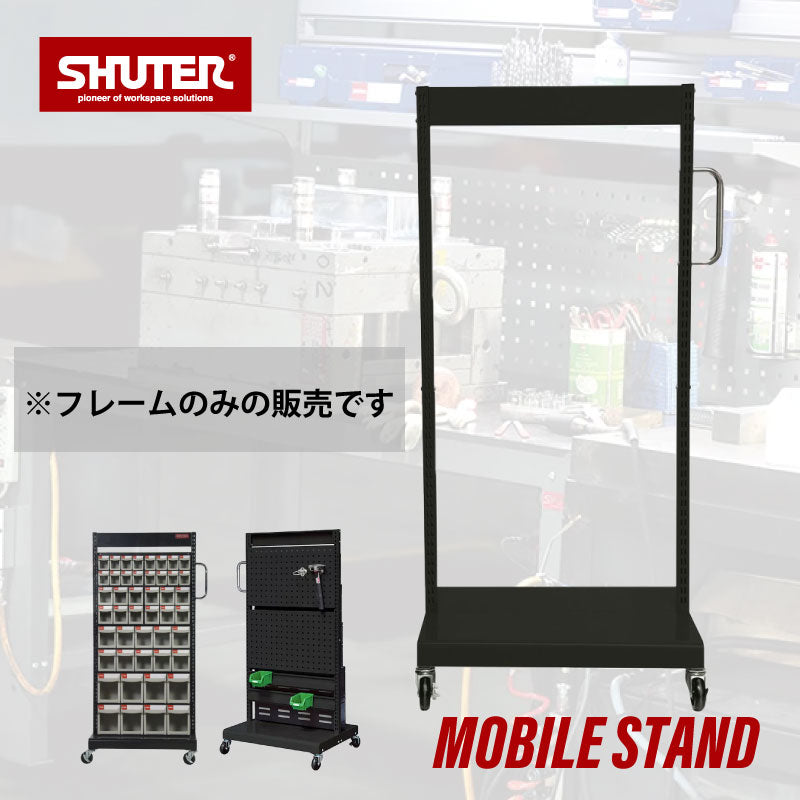 モバイルスタンド MS-630 | SHUTER シューター パネルラック