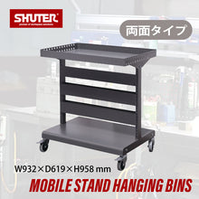 画像をギャラリービューアに読み込む, ツールカート MS-HC | SHUTER シューター MSシリーズ スタッキングコンテナ用 両面カート 作業台 台車 キャスター付き
