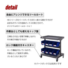 画像をギャラリービューアに読み込む, ツールカート MS-HC | SHUTER シューター MSシリーズ スタッキングコンテナ用 両面カート 作業台 台車 キャスター付き