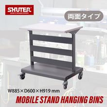 画像をギャラリービューアに読み込む, 【在庫一掃セール】 ツールカート MS-HT | SHUTER シューター 作業台 台車 キャスター付き