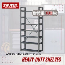 画像をギャラリービューアに読み込む, スチール製ラック RC-9520 | SHUTER シューター 業務用 棚 スチール棚 コンテナ収納 パーツボックス収納