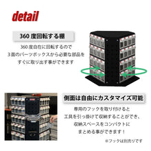 画像をギャラリービューアに読み込む, 回転式パーツキャビネット(卓上タイプ) RFO-848| SHUTER シューター パーツボックス 回転 業務用 部品 収納 パーツスタンド 有孔ボード