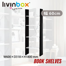 画像をギャラリービューアに読み込む, ブックシェルフ(本棚) SH-60 | livinbox リビンボックス SHUTER 幅60cm 組み立て式 スチール製