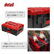 画像をギャラリービューアに読み込む, 《新商品》積み重ね可能ツールボックス TB-01 | SHUTER シューター 工具箱 工具ケース ロック システムツールボックス DIY