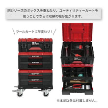 画像をギャラリービューアに読み込む, 《新商品》積み重ね可能ツールボックス TB-01 | SHUTER シューター 工具箱 工具ケース ロック システムツールボックス DIY