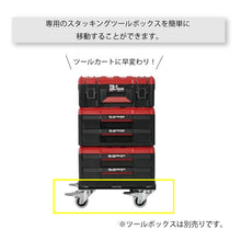 画像をギャラリービューアに読み込む, 《新商品》ツールボックス専用キャスター TB-1C | SHUTER シューター 工具箱 工具ケース システムツールボックス 台車